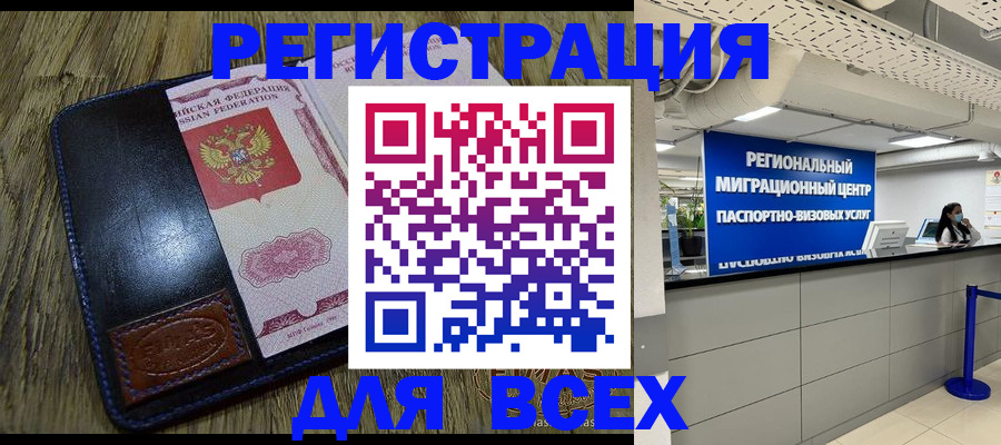 временная регистрация госуслуги в Городце