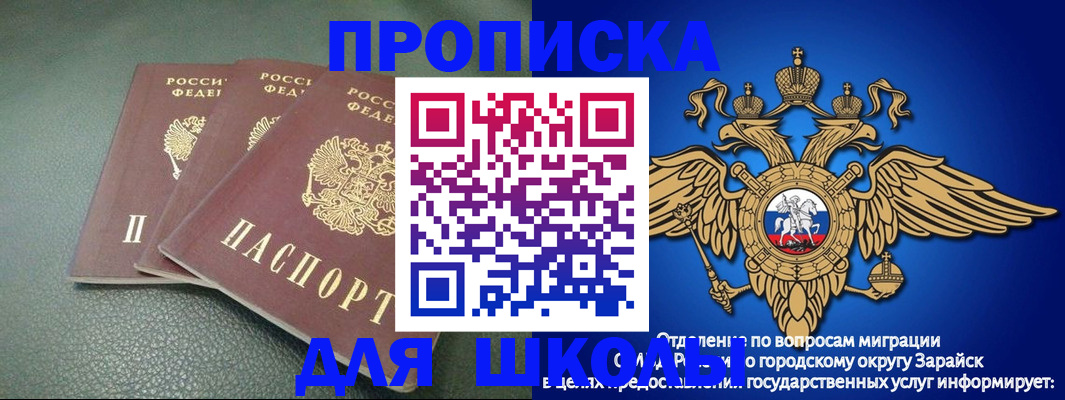 регистрация в Городце